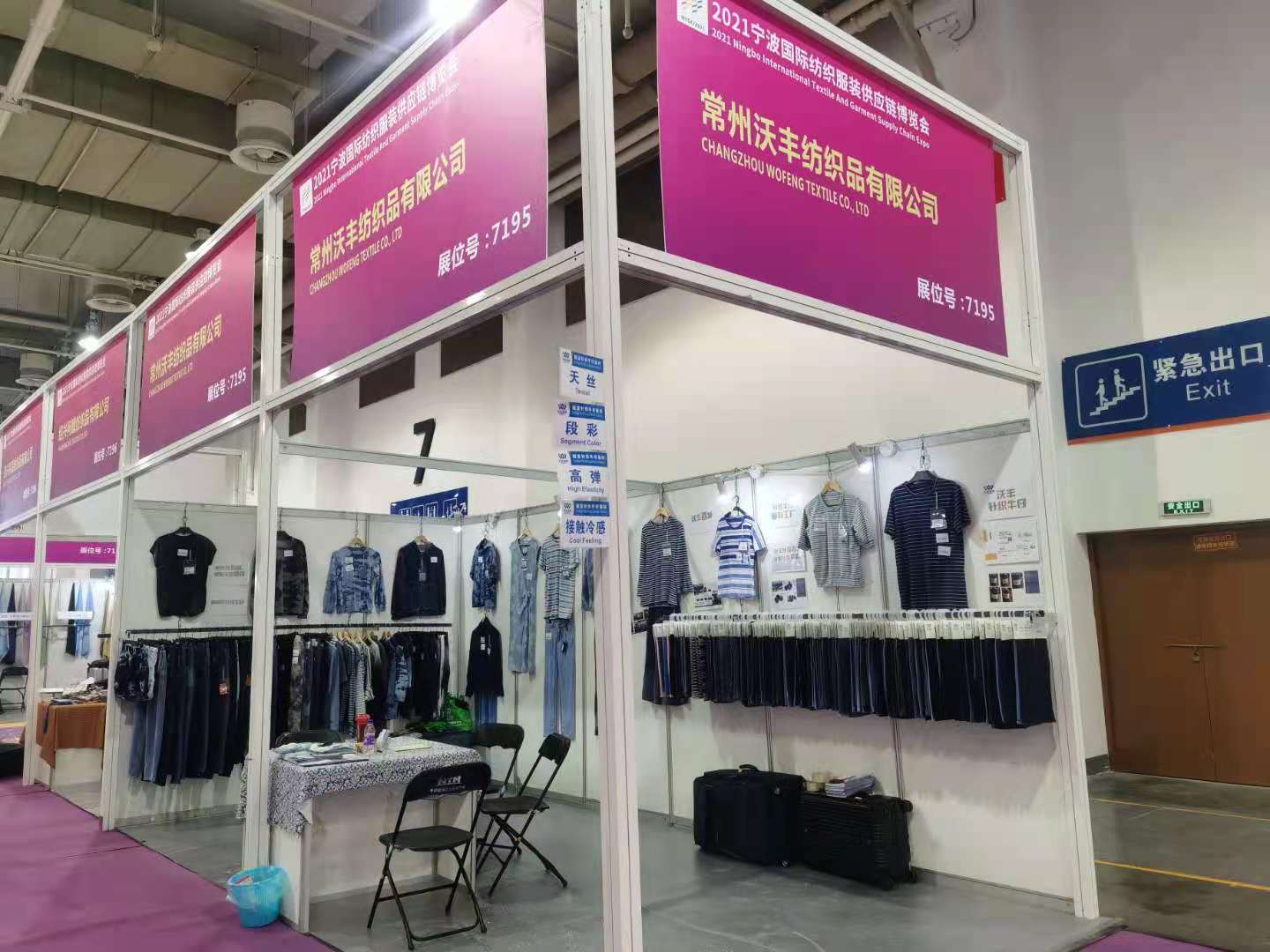 展會精彩回顧